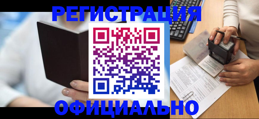 прописка в квартире в Рыльске